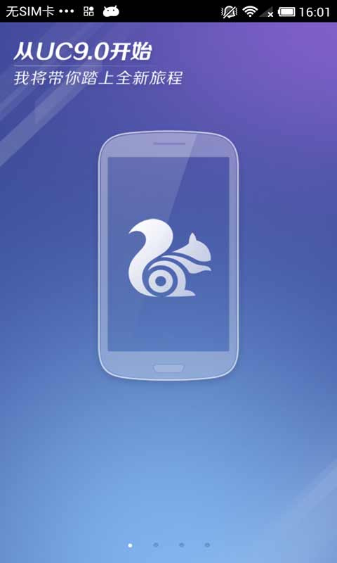 uc浏览器搜索入口-uc浏览相关搜索不见了