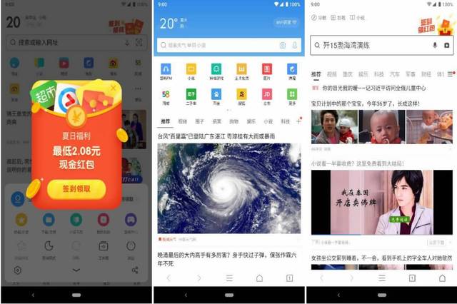 uc浏览相关搜索不见了-uc浏览相关搜索不见了怎么回事
