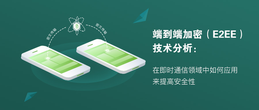 端到端加密聊天工具-端到端加密有什么好处