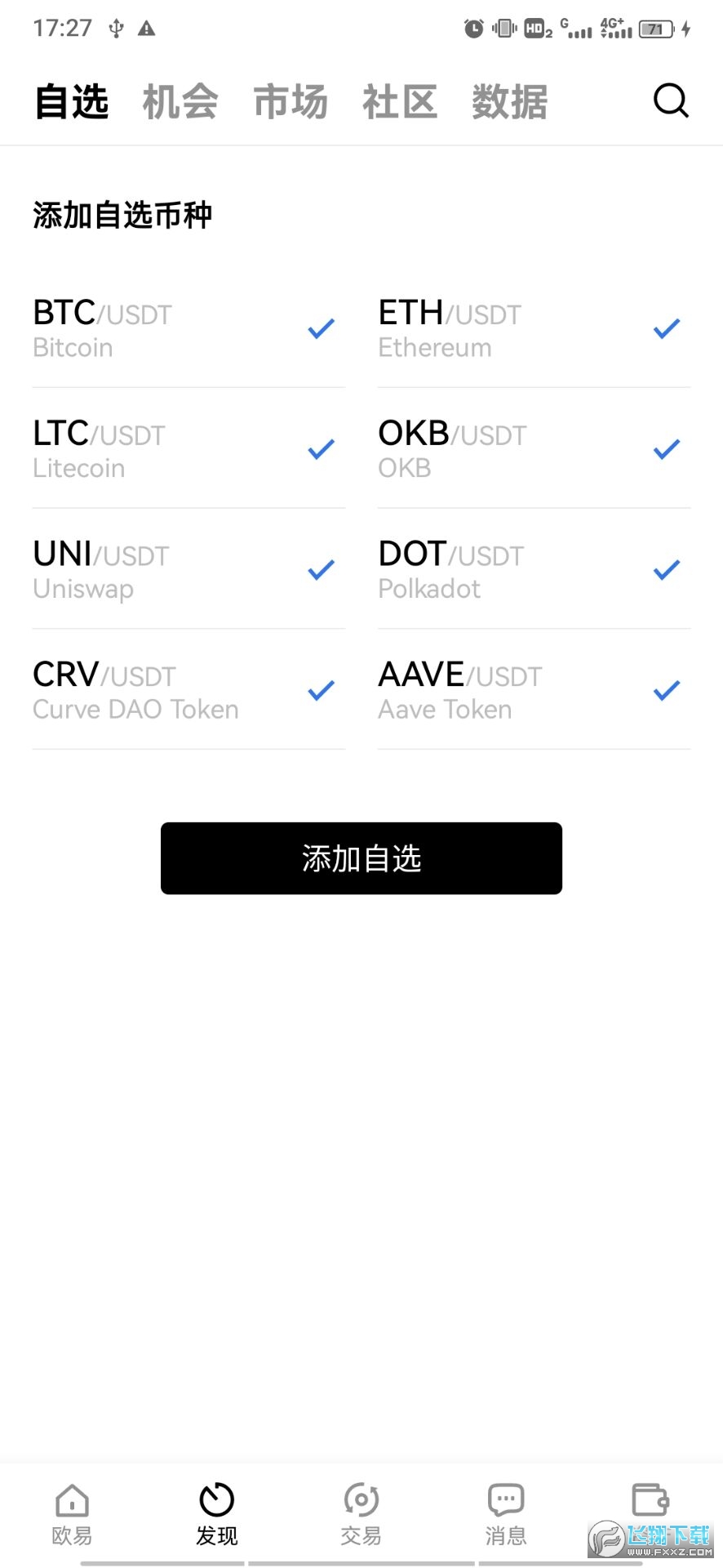 欧意交易平台怎么使用-欧意交易平台怎么使用教程