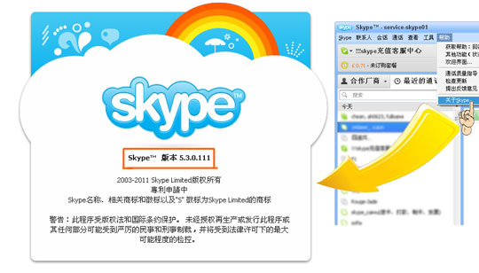 skype免费下载安装-skype最新版本免费下载