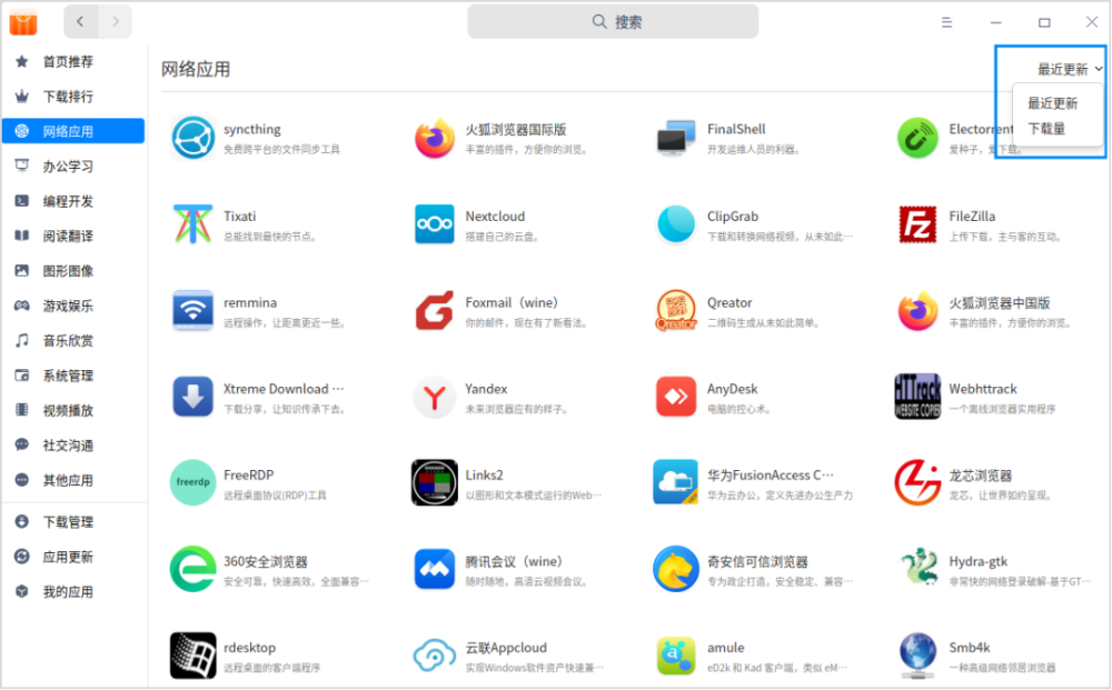 aptoide应用商店最新版2023-aptoide应用商店最新版v92061