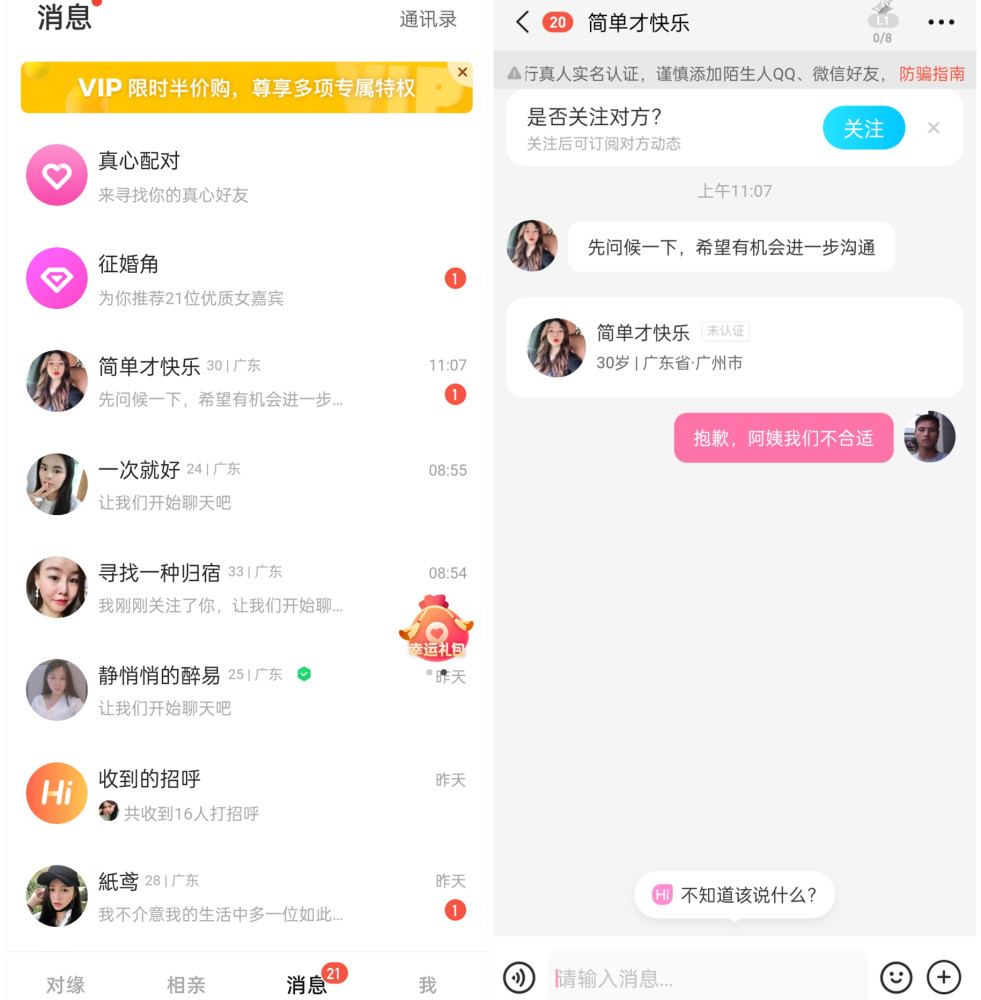 飞机app聊天软件是干嘛的-飞机app聊天软件是干嘛的啊