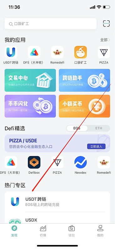 关于usdt钱包app下载教程的信息