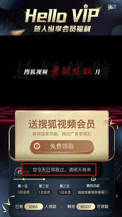 搜狐下载安装-搜狐下载安装后是会员还要注册吗