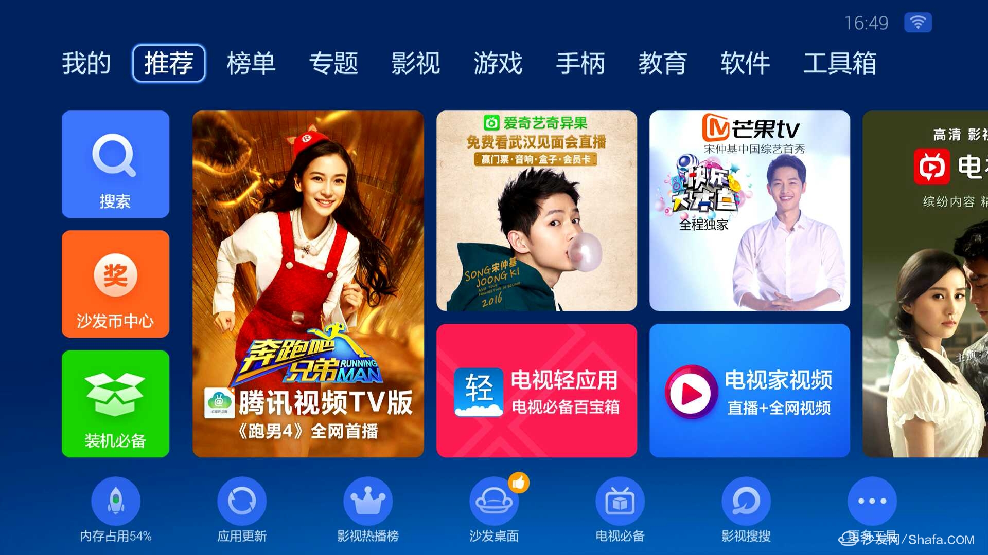 搜狐下载安装-搜狐下载安装后是会员还要注册吗