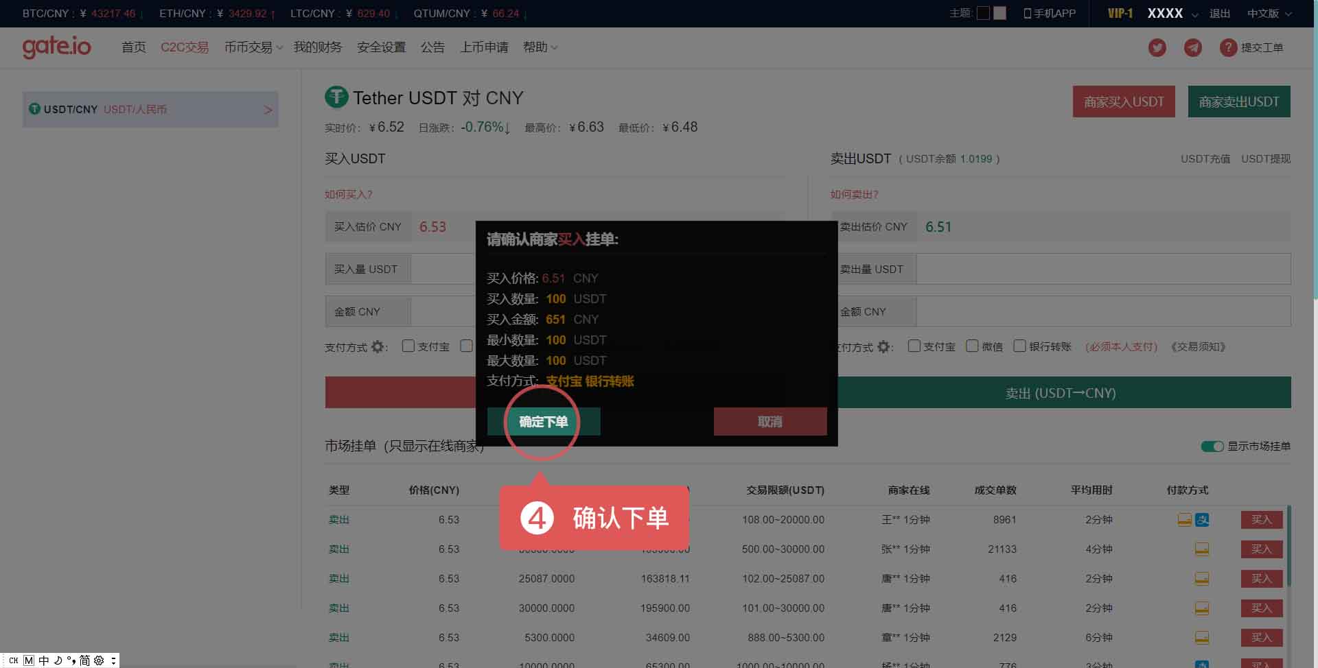 Usdt收款码怎么办-货币usdt收款地址怎么弄