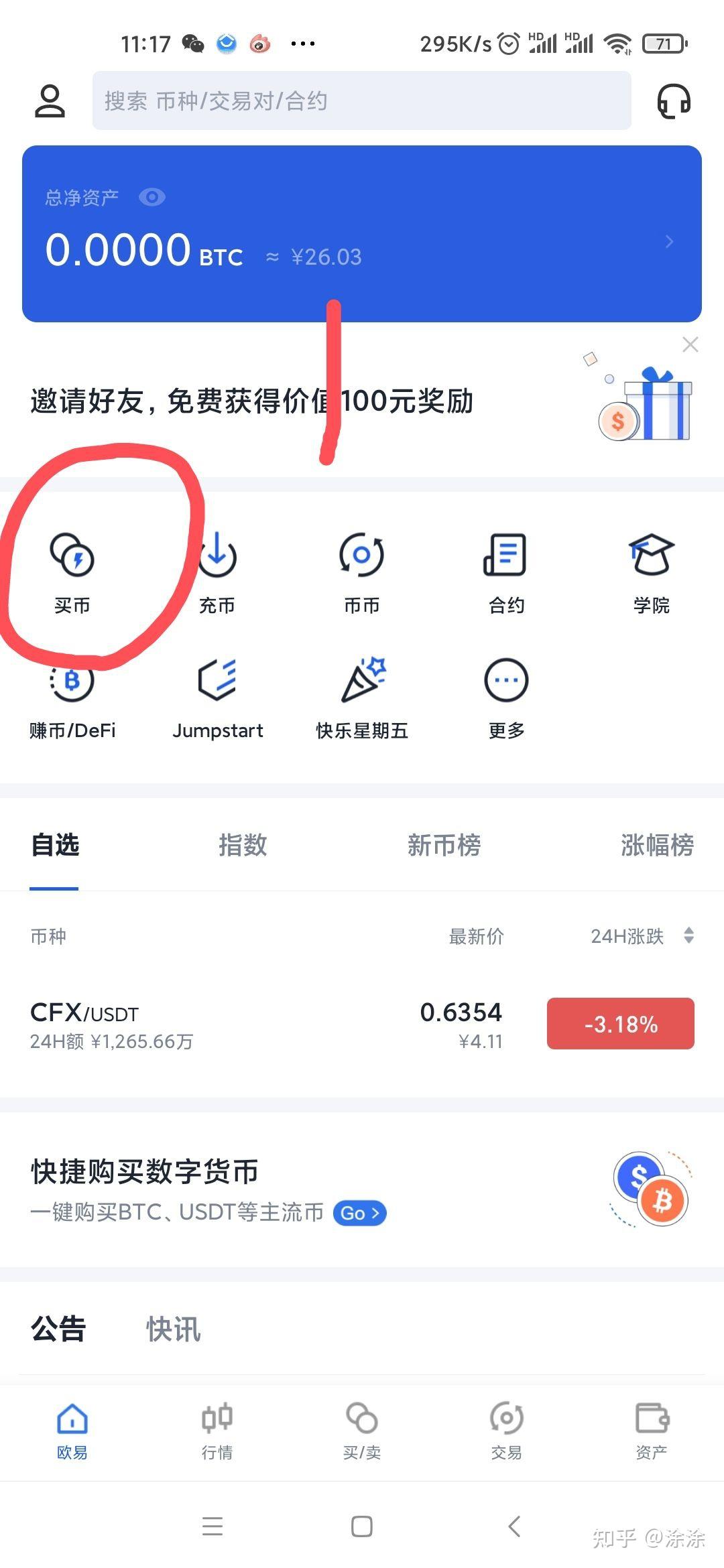usdt交易平台软件有哪些-usdt交易平台软件官网app