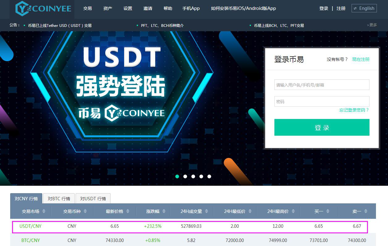 usdt如何充值-usdt怎么充钱步骤