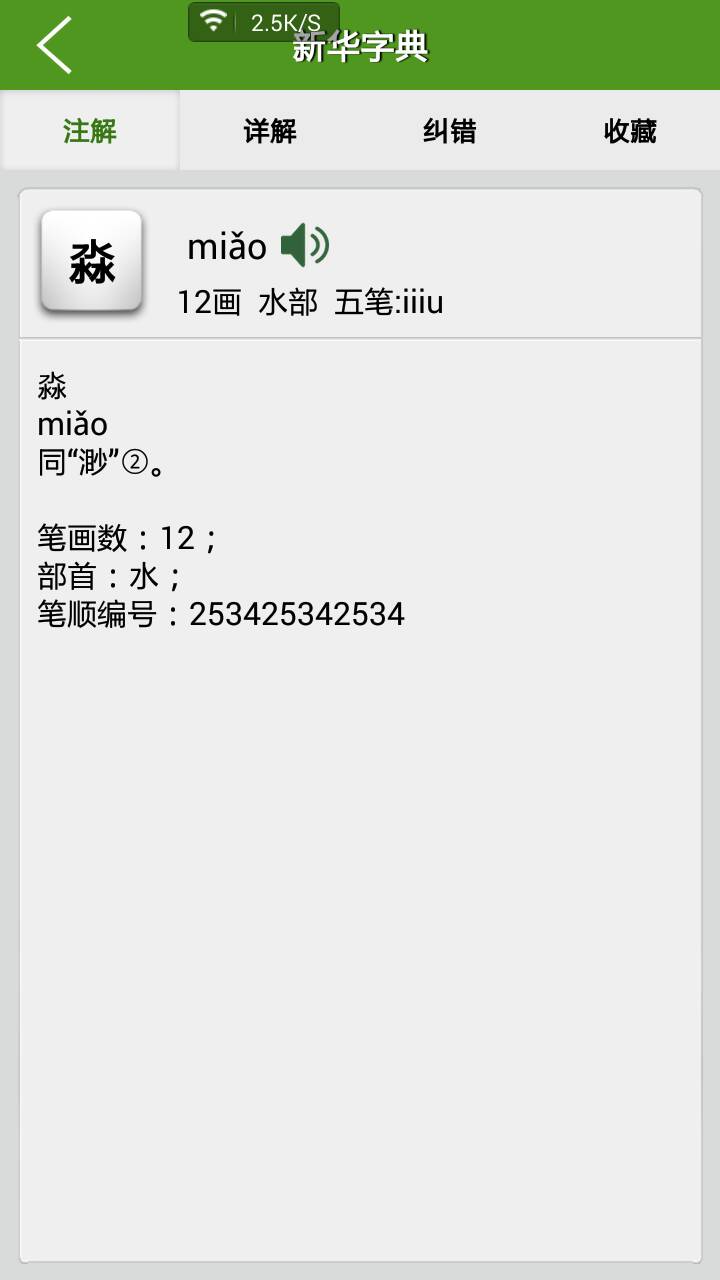 便还有一个读音怎么读啊-便的另外一个读音是什么?