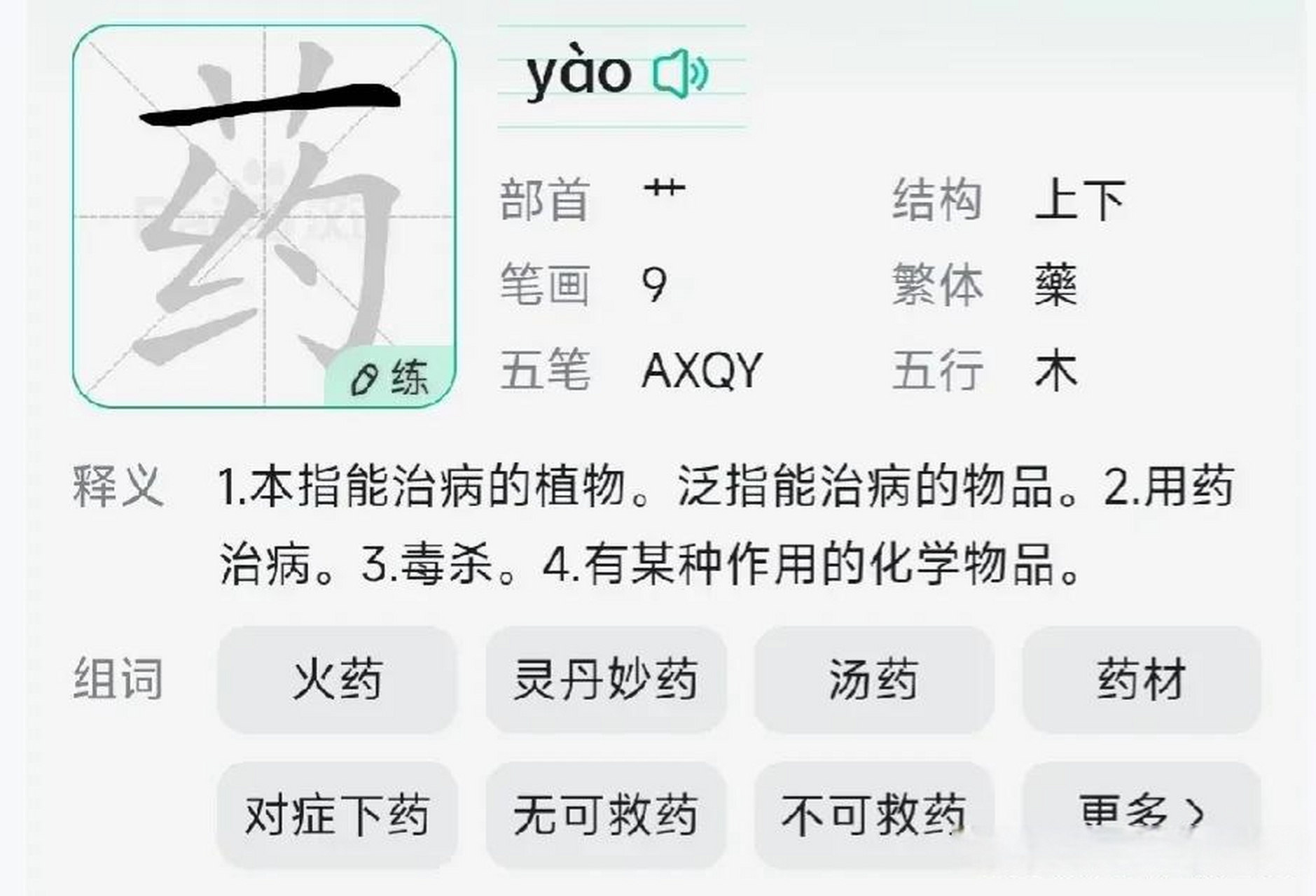 便还有一个读音怎么读啊-便的另外一个读音是什么?