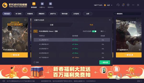 飞机telegreat软件加速器-飞机telegreat软件加速器苹果