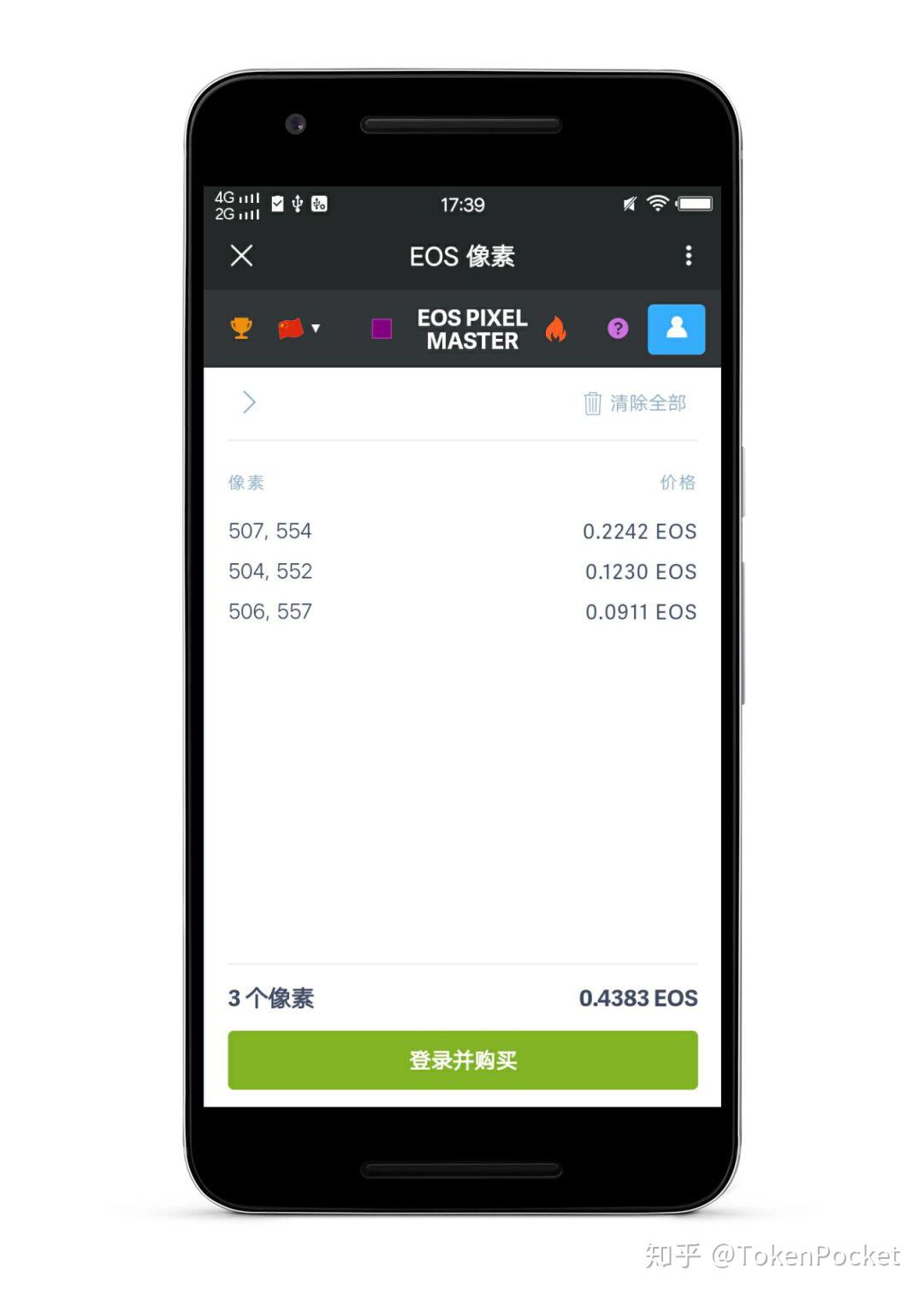tp钱包官方下载-tp钱包官方下载141