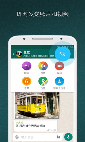 包含WhatsApp最新版本下载4.19的词条
