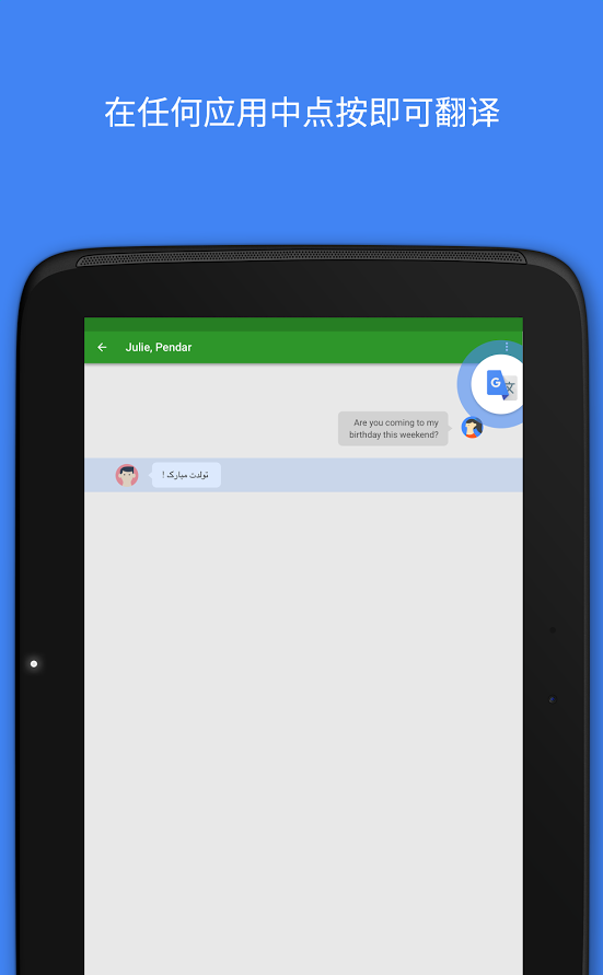 google翻译在线-google翻译在线翻译网页版