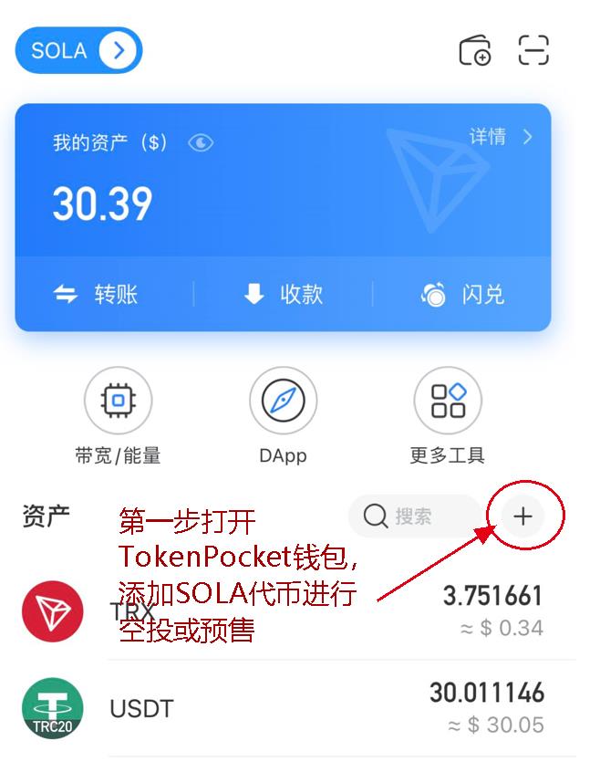 关于tokenpocket有风险吗的信息