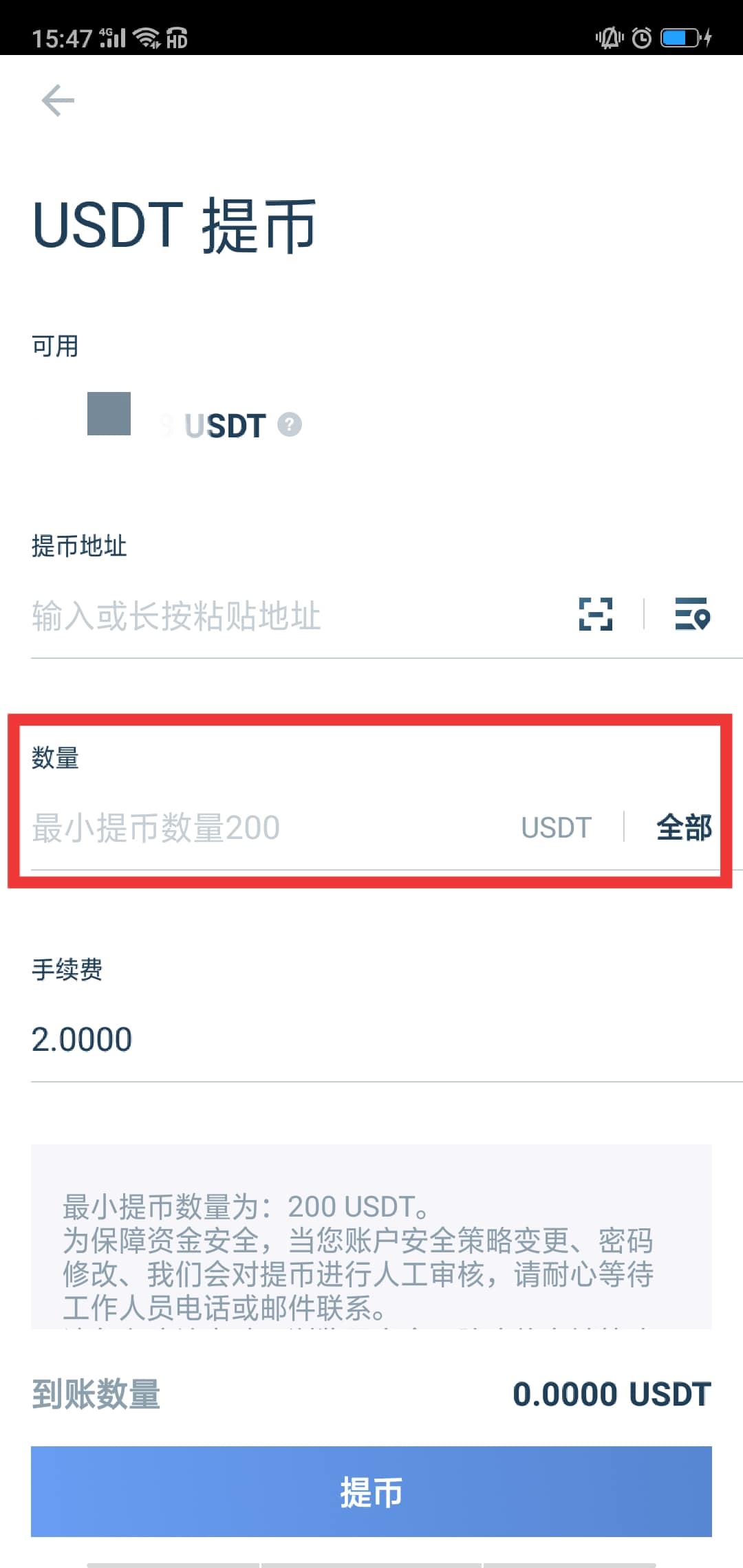 usdt交易不了-usdt不能提现怎么办