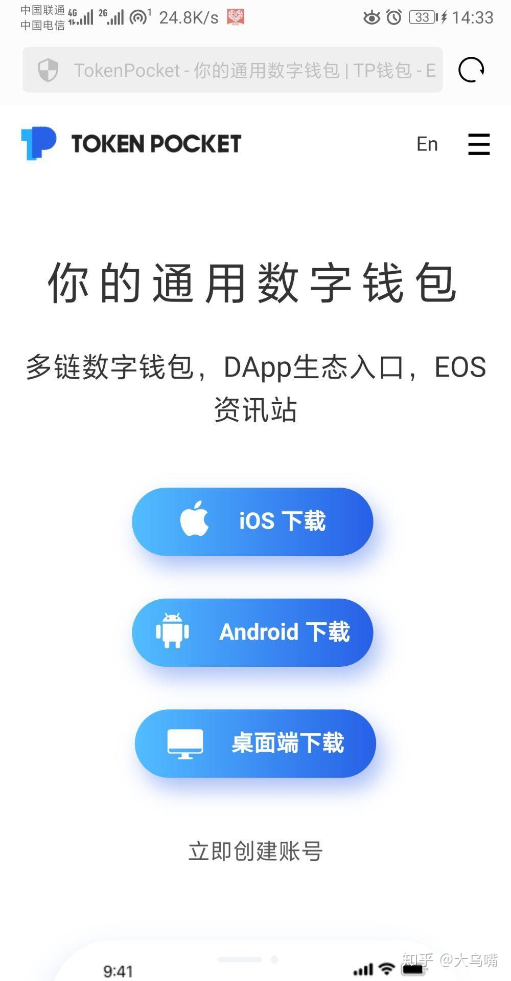 tokenpocket钱包怎么盈利-token pocket钱包怎么提现