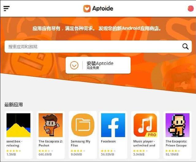 aptoideTV下载-aptoide tv apk