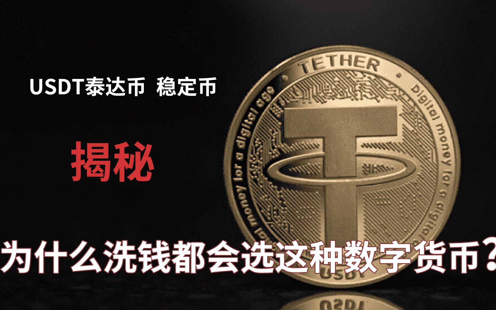 usdt密钥-usdt密钥生成器