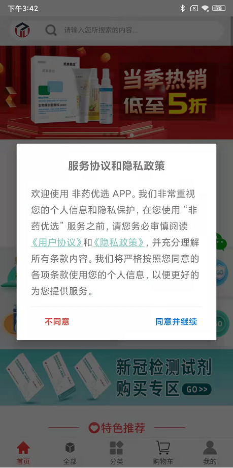dex网络弹窗注入器-apk网络弹窗注入器教程