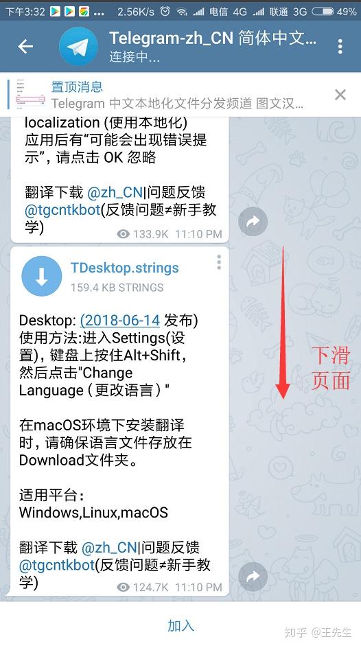 telegeram如何改中文-telegeram怎么设置中文