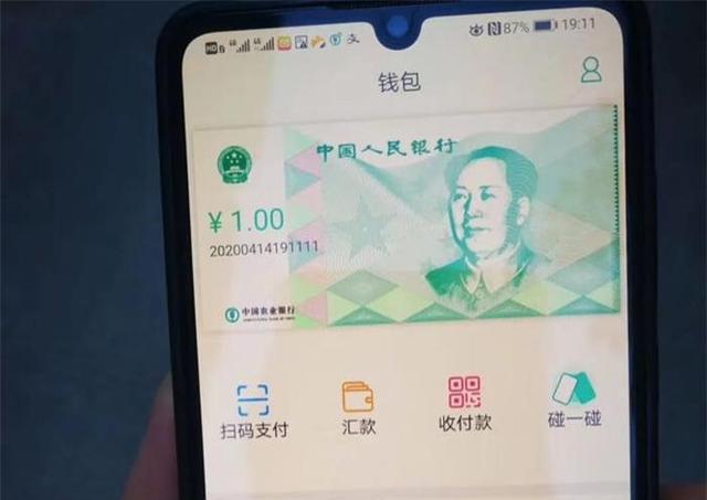央行数字货币即将推出吗-央行数字货币即将正式落地