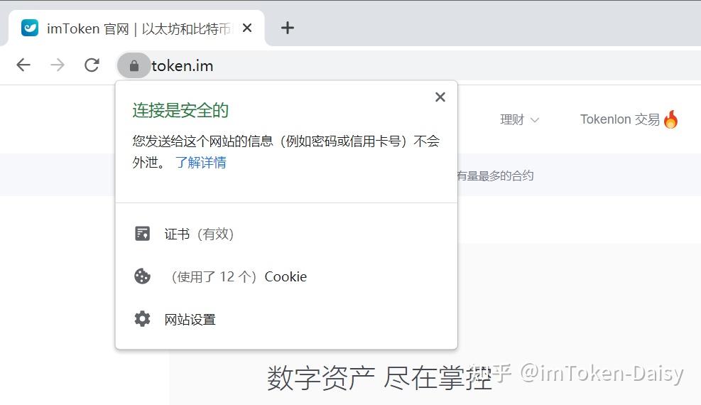 Imtoken下载app-imtoken正版app下载