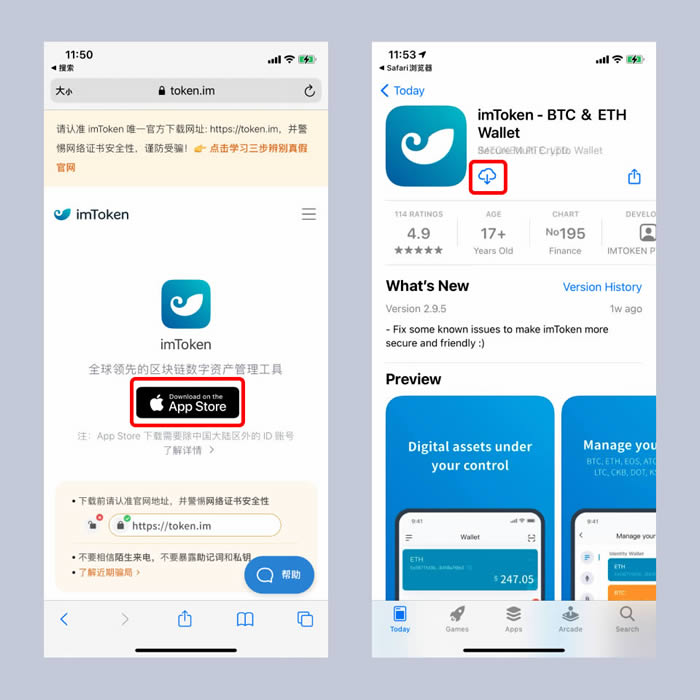 Imtoken下载app-imtoken正版app下载