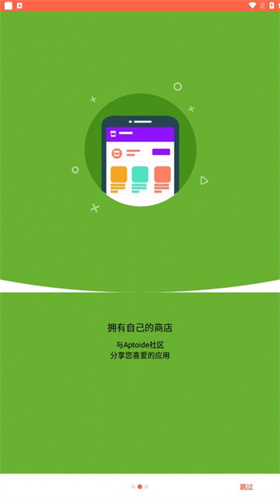 aptoide最新版-aptoide应用商店下载