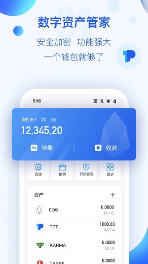 tp钱包安卓版-tp钱包安卓版下载166