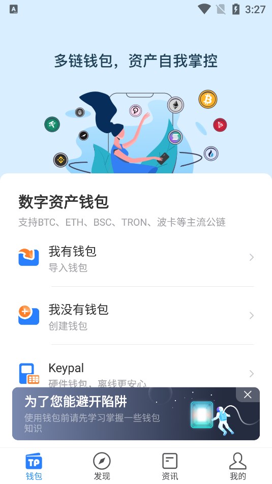 tokenpocket钱包的币怎么卖-token pocket钱包的币怎么买