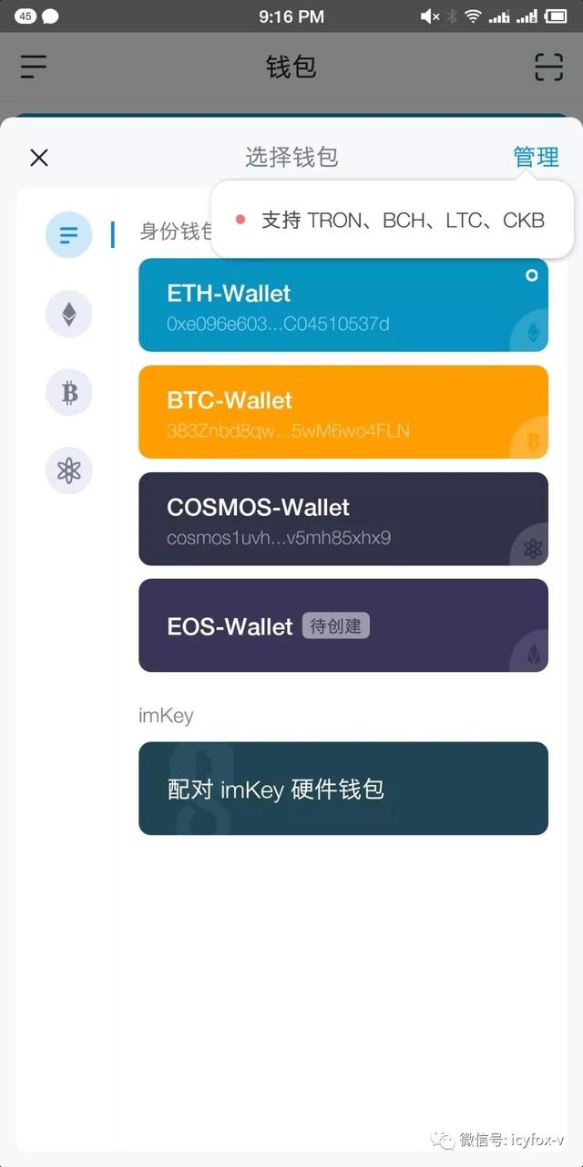 imToken新版本-imtoken10版本