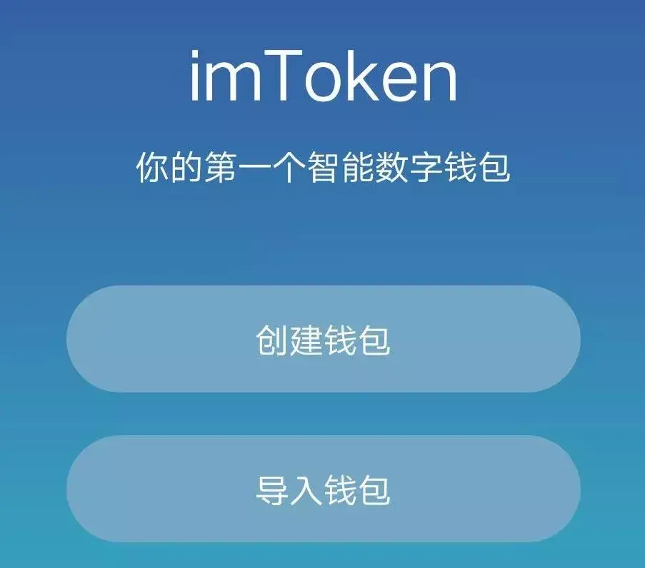 imtoken钱包最新版下载安装-imtoken钱包官网下载 token im