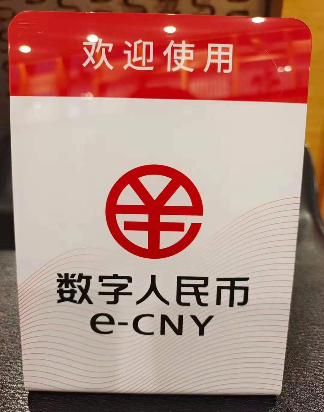 央行数字货币什么时候推出-央行数字货币什么时候推出的