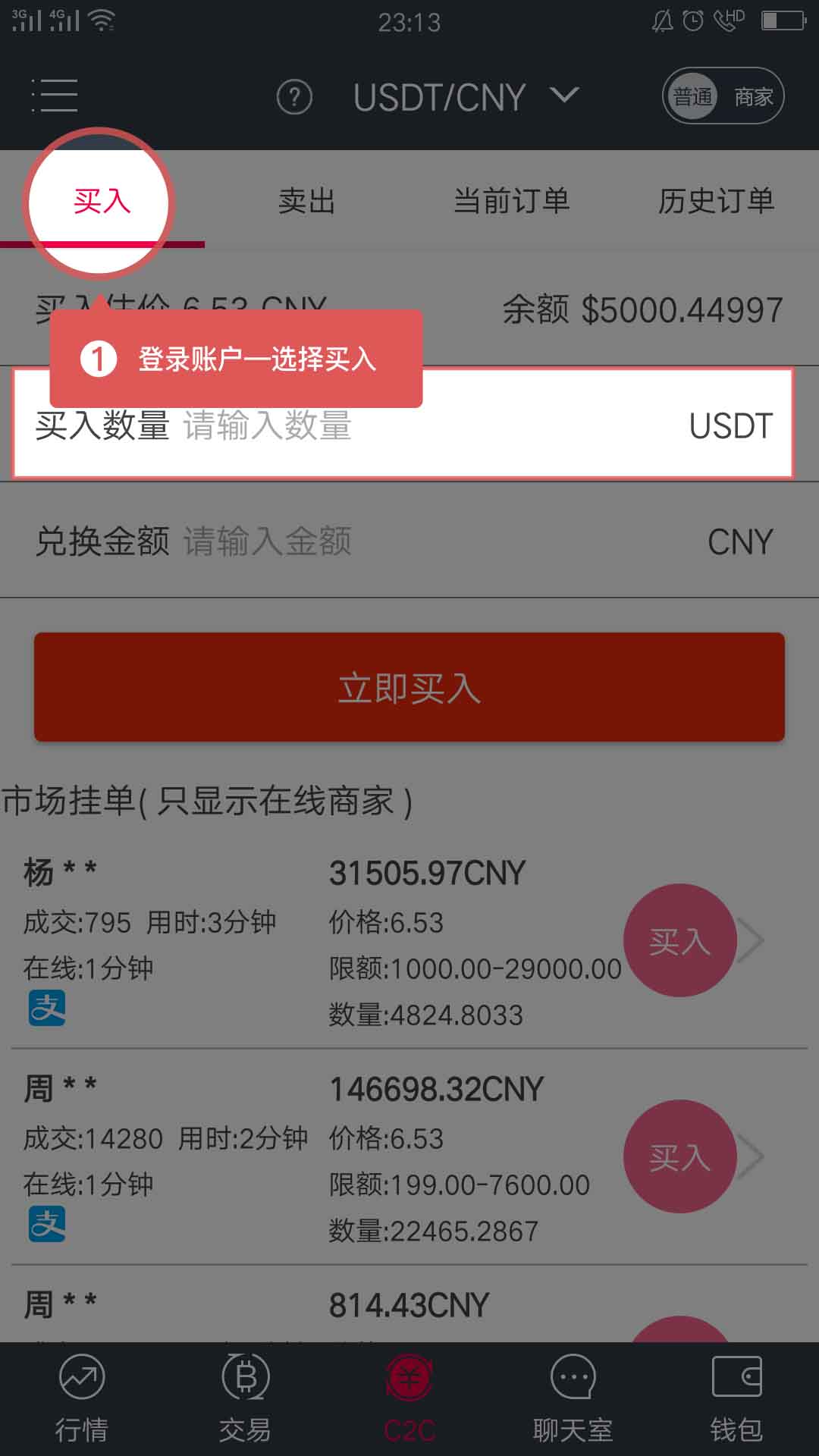 怎么弄usdt账户-usdt账户怎么注册