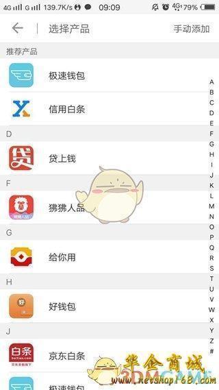 读秒钱包企业版靠谱吗-读秒钱包上征信吗2020