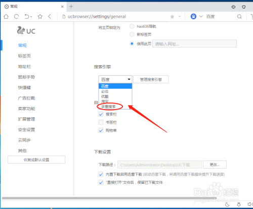 uc浏览器搜索引擎是多少-uc浏览器搜索引擎是多少位