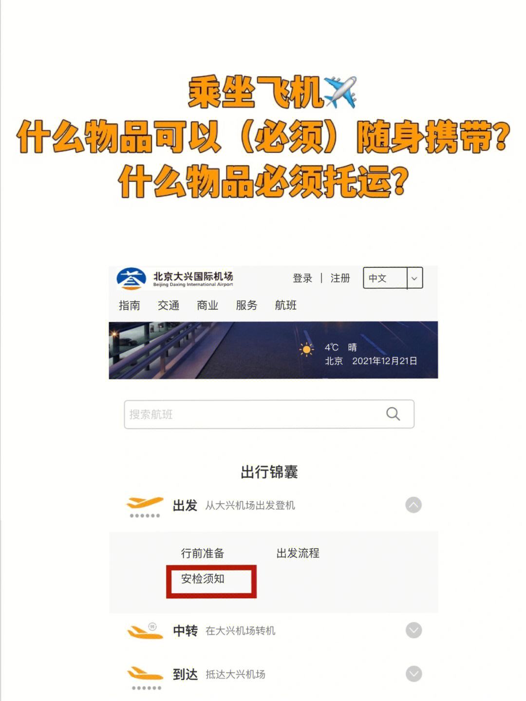 飞机软件是什么赚钱路子-telegraph聊天软件下载