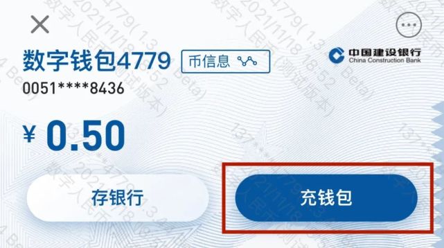 央行数字钱包app下载-央行数字钱包app下载手机版