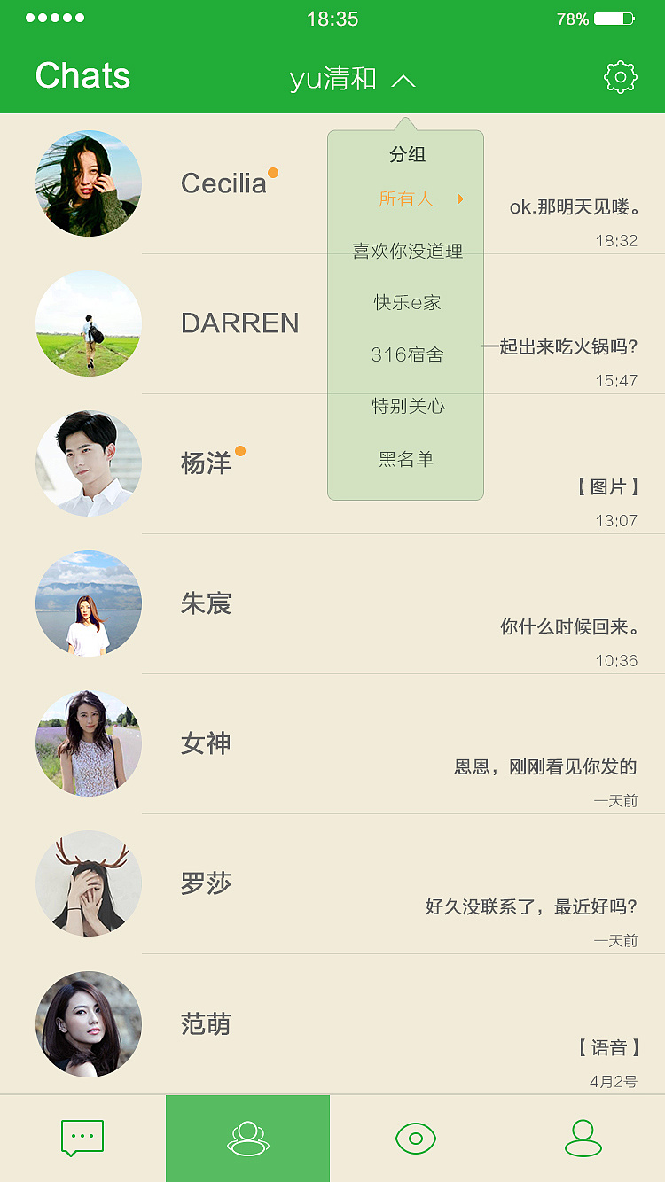 飞机app聊天软件怎么登录-飞机app聊天软件怎么登录不了