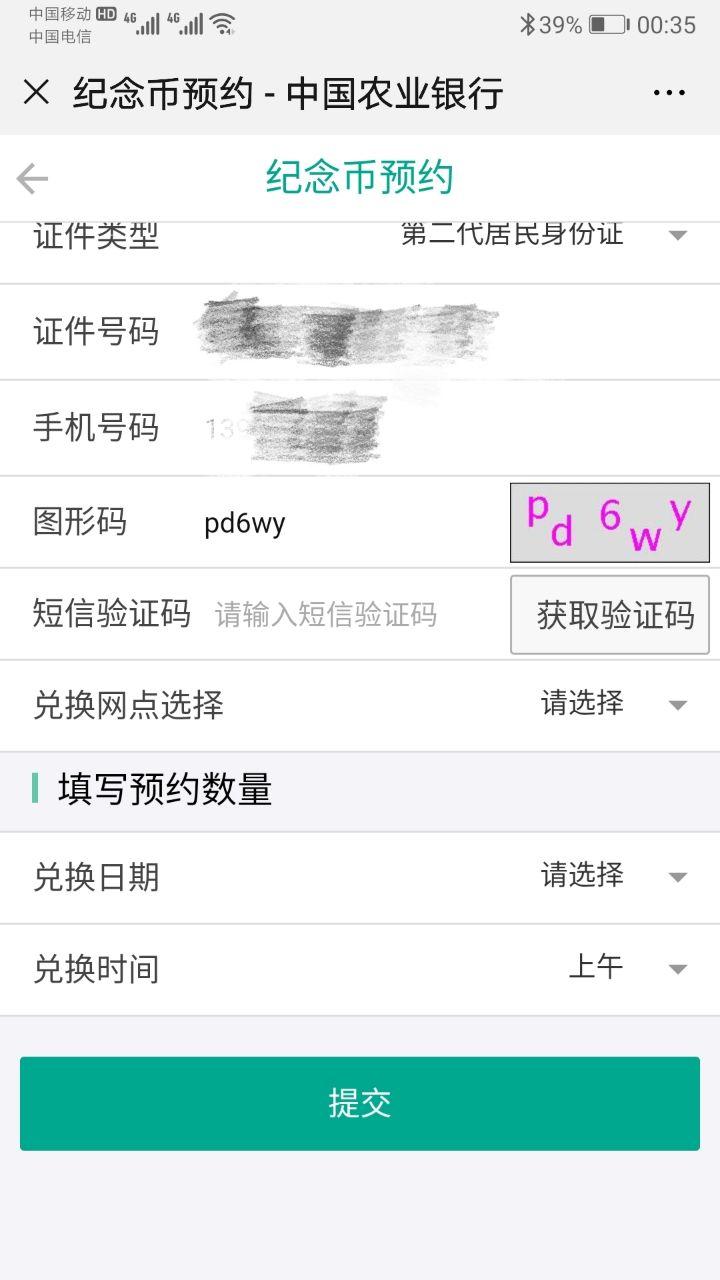 为什么纸飞机注册收不到验证码-纸飞机app为什么我的手机号不发验证码