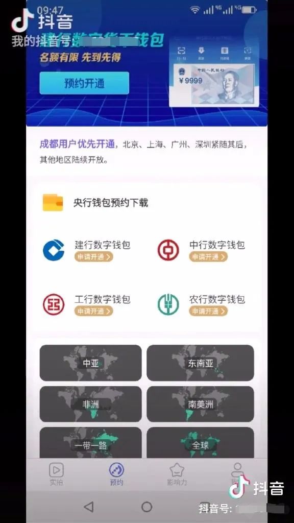 央行数字钱包app下载手机版-央行数字钱包app下载手机版  imToken官网下载