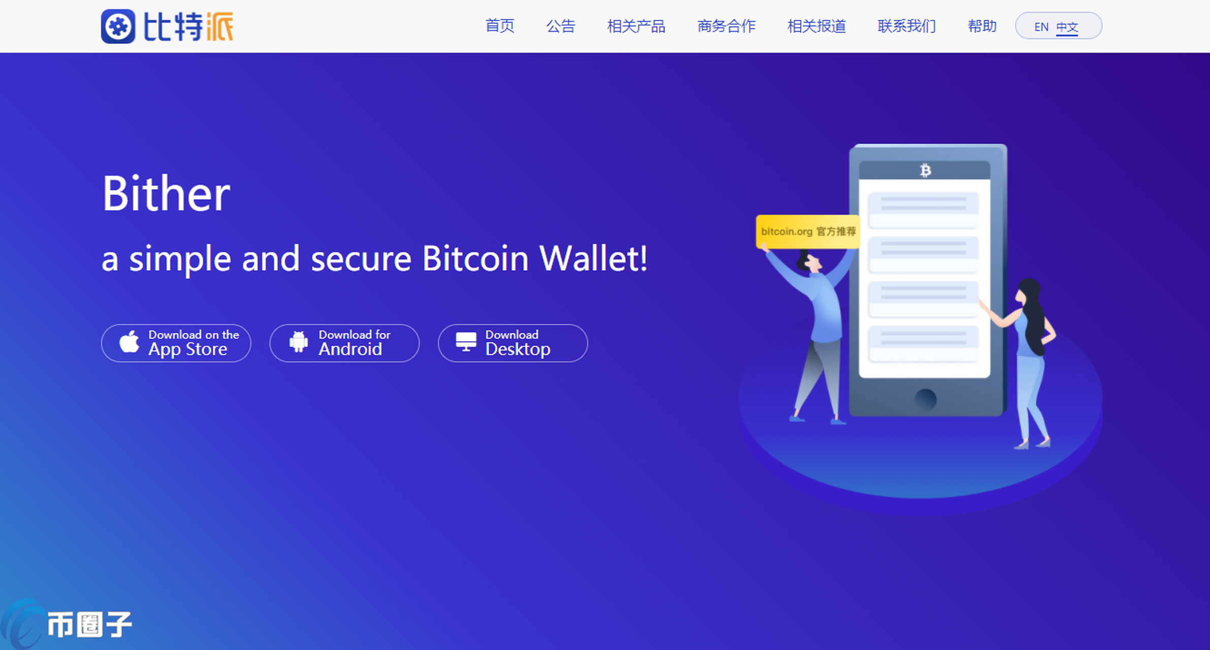 比特派app官网-比特派app官网下载苹果