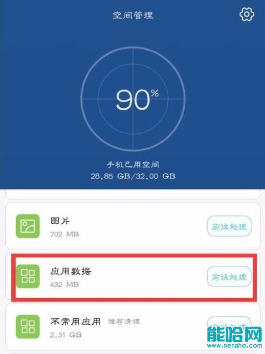 小飞机怎么清理缓存-清理小飞机在手机管家哪里设置