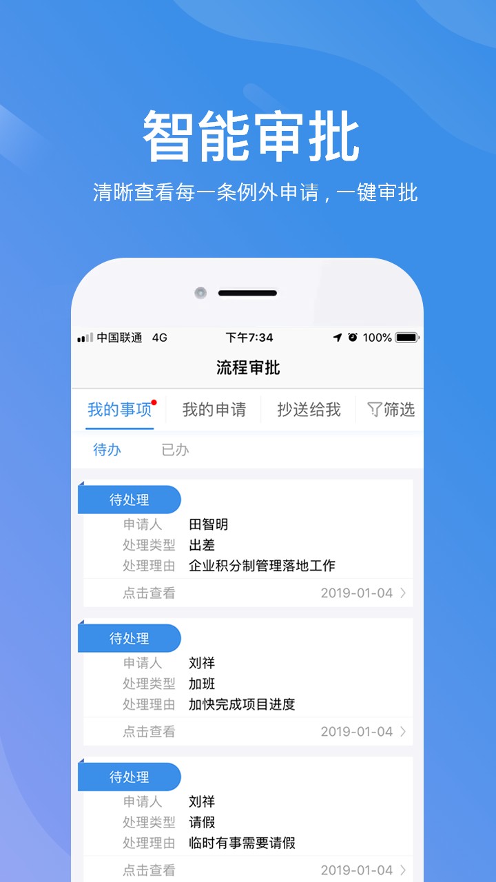 事密达app下载安卓-事密达聊天软件下载安卓手机下载
