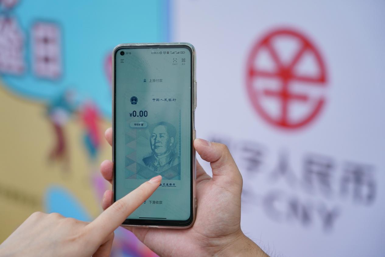 央行数字货币是什么?-央行数字货币是什么时候上市的