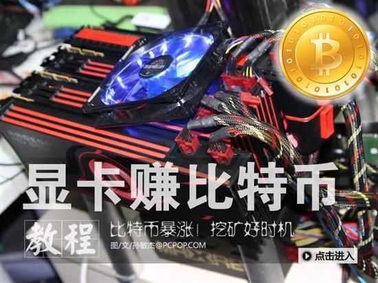 比特币怎么挖矿赚钱-挖币赚钱的app下载