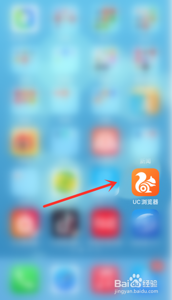 uc搜索引擎怎么改成百度-uc怎么设置搜索引擎是百度