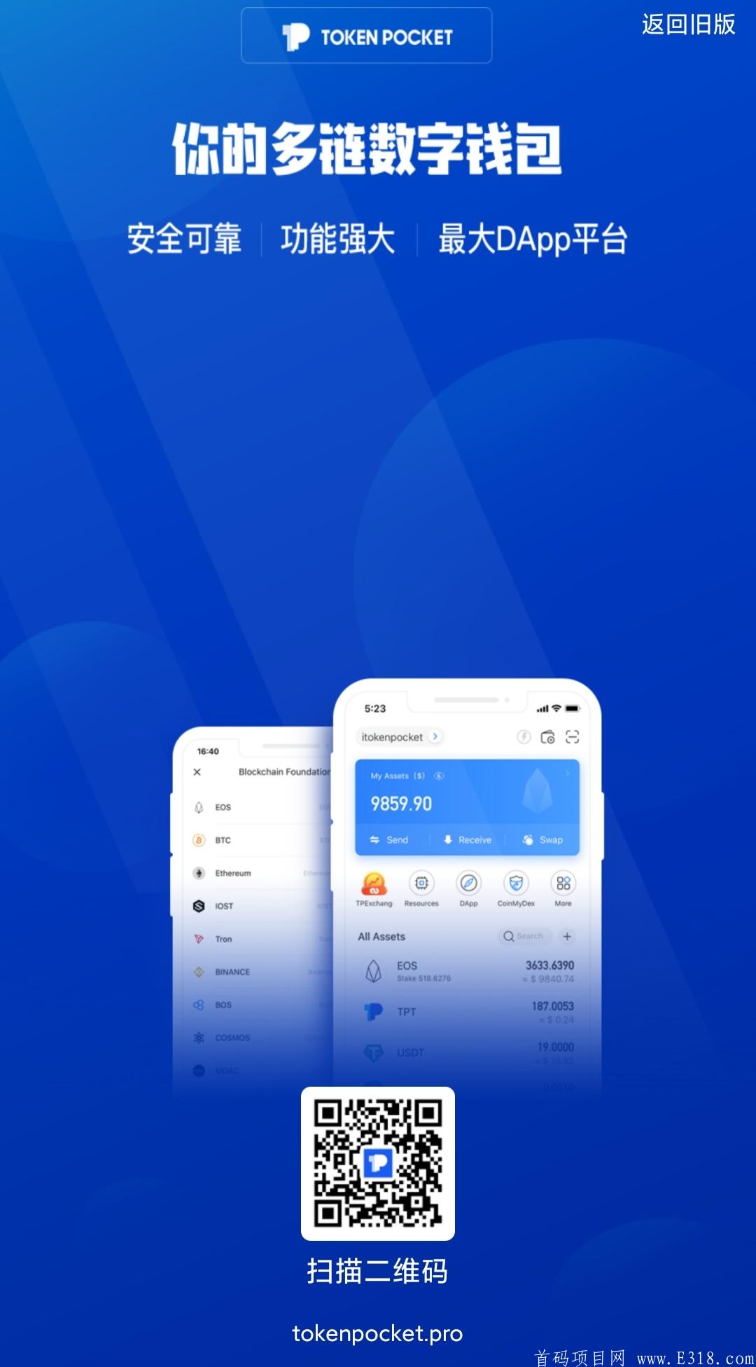 tp钱包官网下载app最新版本-tp钱包官网下载app最新版本sh